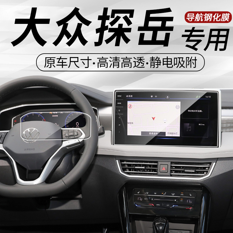 车载钢化膜高清防刮防指纹