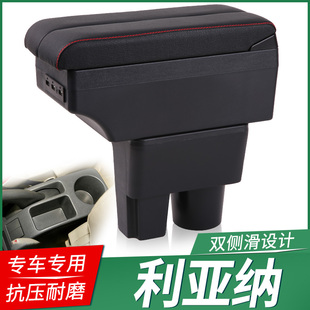 利亚纳a6扶手箱昌河铃木利亚纳中央手扶箱a+两厢专用改装装饰配件