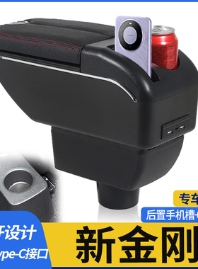 14-16吉利新金刚扶手箱专用新英伦2016金刚sc6中央手扶原装改装