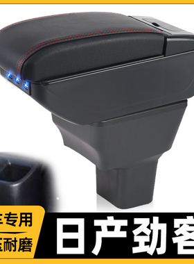 适用日产nissan海外劲客扶手箱改装配件KICKS手扶箱国外汽车24款