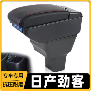 适用日产nissan海外劲客扶手箱改装配件KICKS手扶箱国外汽车24款