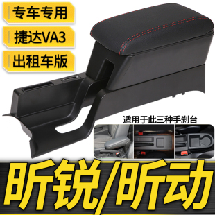 手扶箱原装 斯柯达昕锐扶手箱中央原厂专用改装 昕动配件 23款 2013