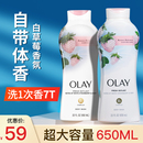 沐浴露持久留香OLAY玉兰油烟酰胺美女白草莓沐浴液only自带体香味