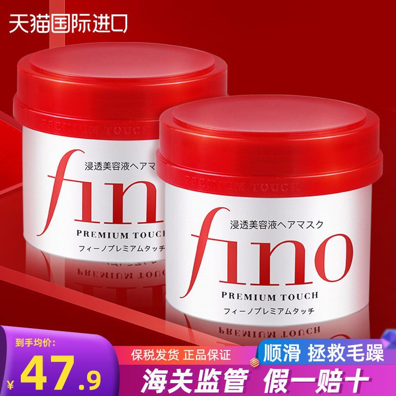 两罐日本资生堂发膜修复干枯补水顺滑烫染fino护发素正品官方台版