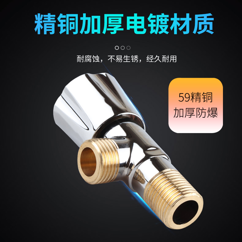 三角阀全铜冷热水加厚通用家用