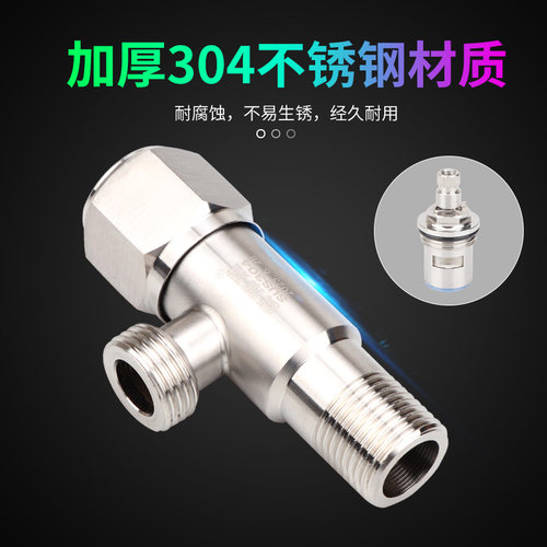 全304配置304不锈钢三角阀加厚