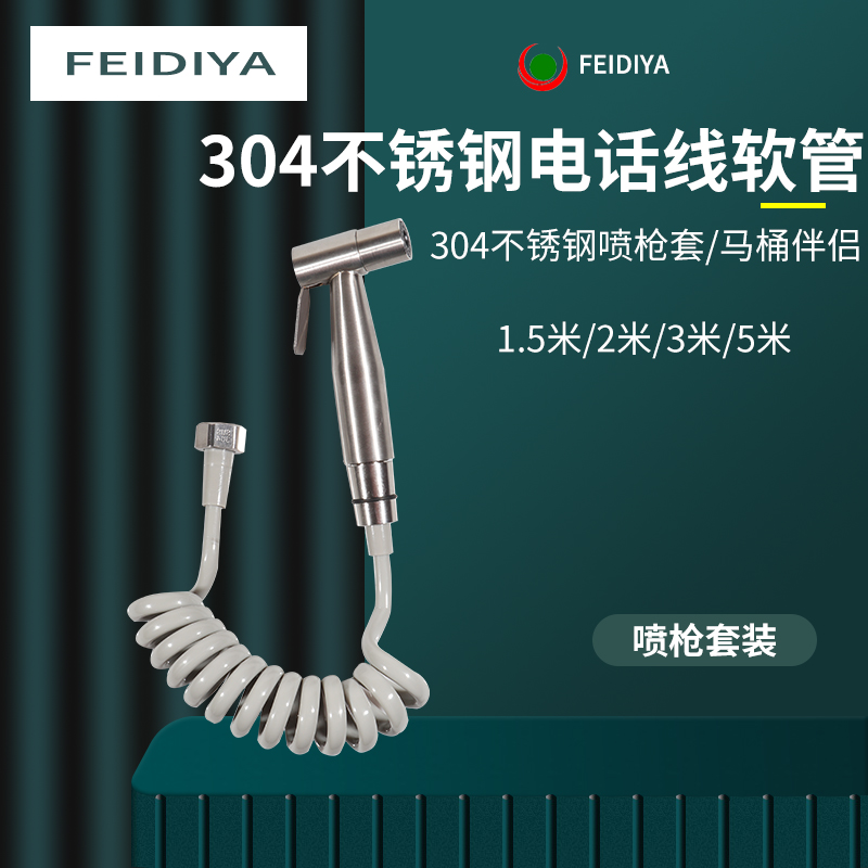 水龙头伴侣冲洗器家用马桶喷枪