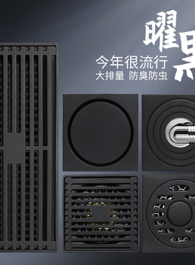 家装卫生间黑色地漏 洗衣机两用地漏 DN40 50不锈钢防虫防臭地漏