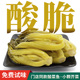 酸菜鱼专用酸菜南方广东农家翠花小颗芥菜开店商用 免费试用