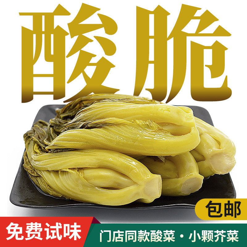 老酸菜鱼专用桶装广东农家老坛腌制芥菜泡酸脆江鱼儿正宗商用,粮油调味/速食/干货/烘焙,火锅调料,淘宝优惠券,粉丝福利购,淘宝优惠卷