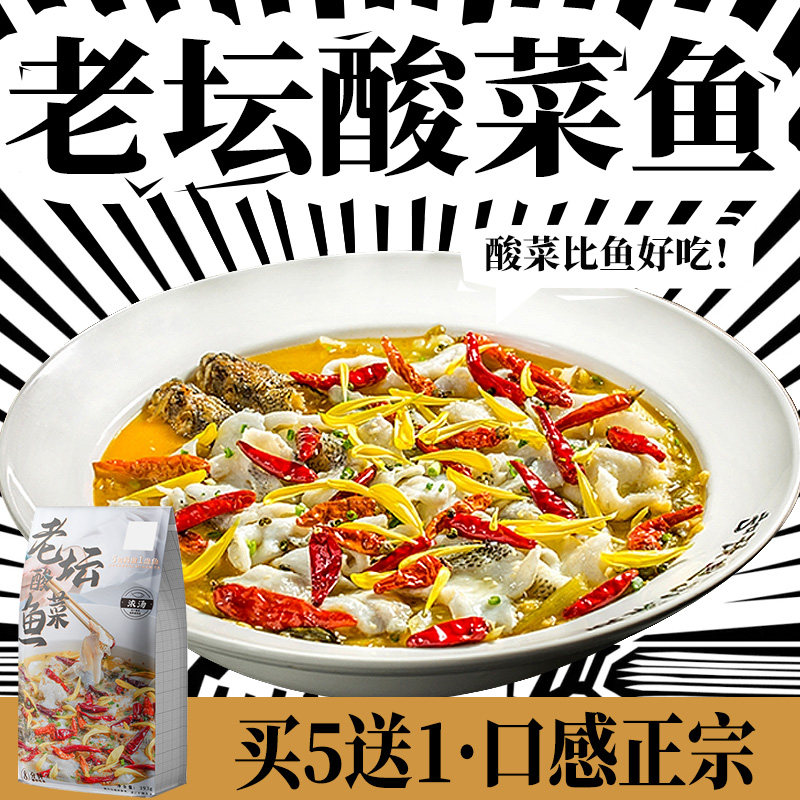 老坛酸菜鱼调料包我有家金汤香辣在一起酸菜鱼酱火锅底料袋装家用