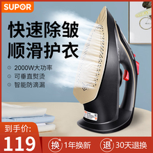 苏泊尔电熨斗家用小型蒸汽宿舍学生烫斗干湿两用手持熨烫衣服神器