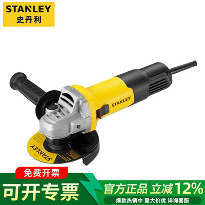 史丹利大功率900W多功能角磨机砂轮机抛光打磨切割机STGS9100A-A9