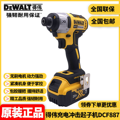 得伟18V锂电无刷冲击起子单机纸盒装  DCF887N-KR-A9
