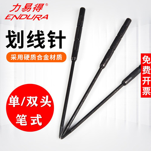 力易得 划线针单头双头划线笔金属划针划瓷砖切割钢针 家装记号笔 - 封面