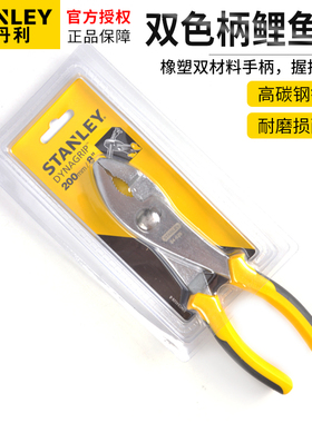 史丹利鲤鱼钳大口钳多功能水管钳子夹持钳6寸8寸 STHT84055/84026
