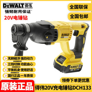 得伟18V锂电无刷充电式电锤 2*4.0A电池套装   DCH133M2-A9