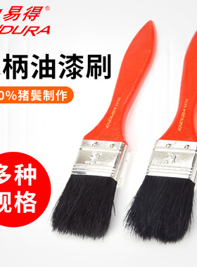 力易得油漆刷子 木柄猪鬃毛胶水涂料清洁除尘软毛刷1.5/2/2.5/4寸
