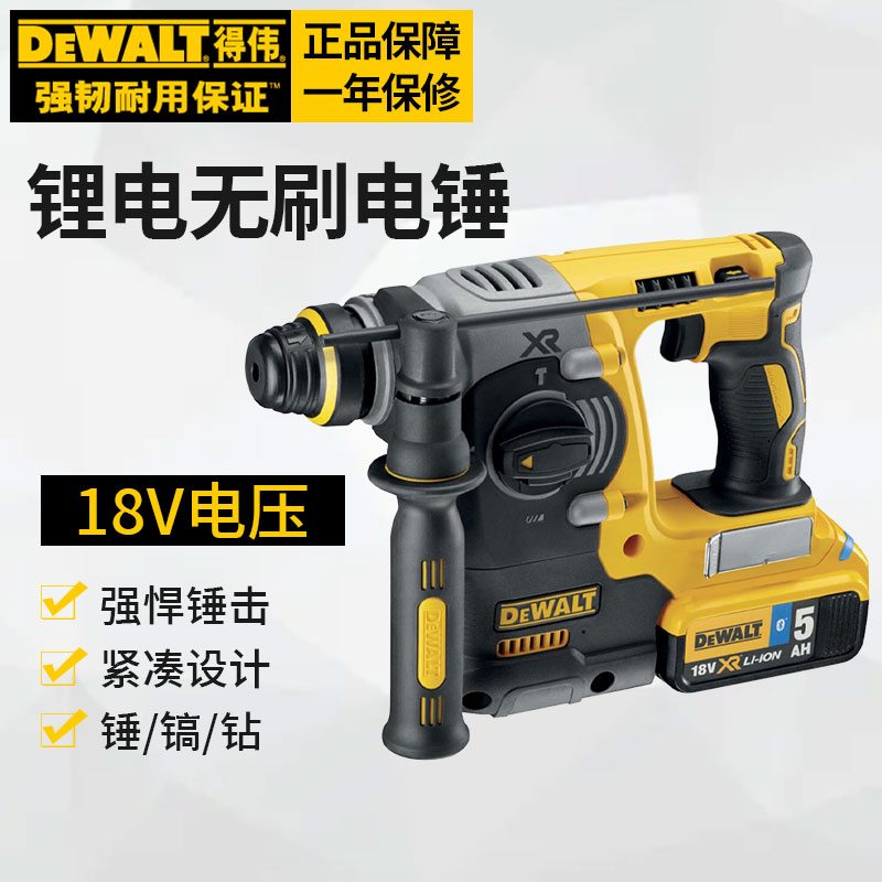 DEWALT/得伟锂电充电式电锤