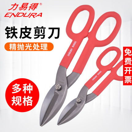 Liyide Iron Sheet Scissors, Stainless Steel Electrician Scissors, Multifunctional British-Style Steel Wire Heavy-Duty Industrial Scissors