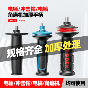 电动工具配件角磨机手柄 磨光机把手 精品手柄精品角磨机手柄