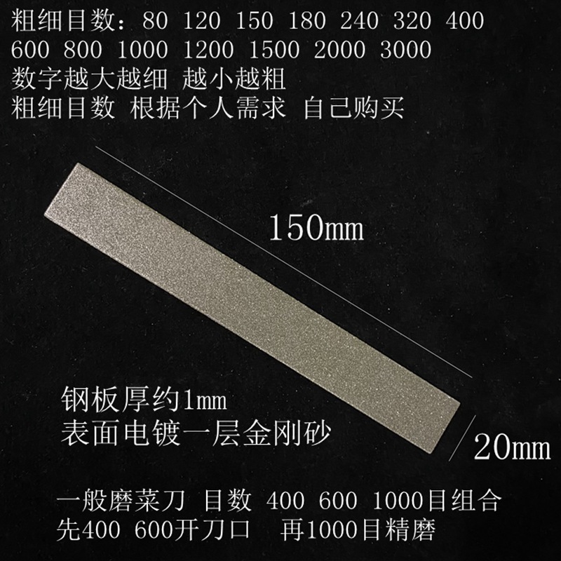 金刚砂长方形磨片150*20金刚石