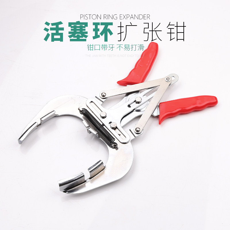 活塞环拆装钳活塞环大中小扩张器维修活塞安装工具活塞紧箍组装钳