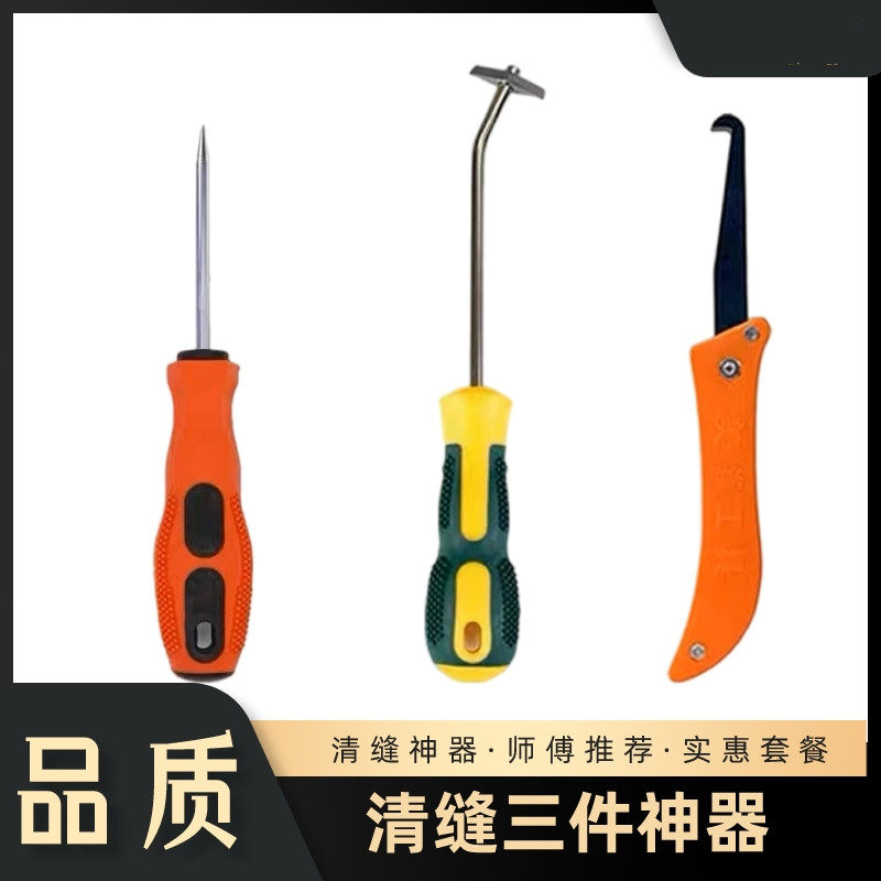 美缝勾刀清缝工具缝隙清理抠缝器瓷砖清缝神器美缝施工工具勾刀片