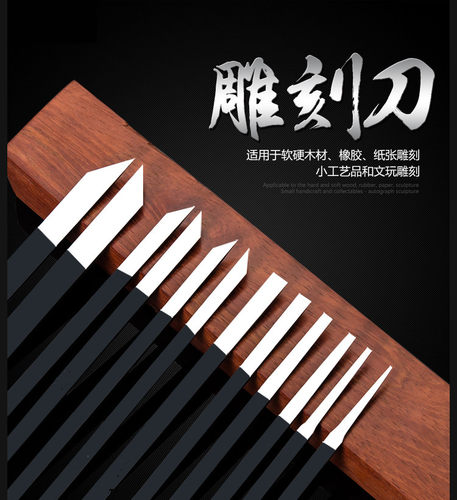 白钢木工雕刻刀套装手工木雕根雕刻工具平刀斜刀圆刀红木刻刀