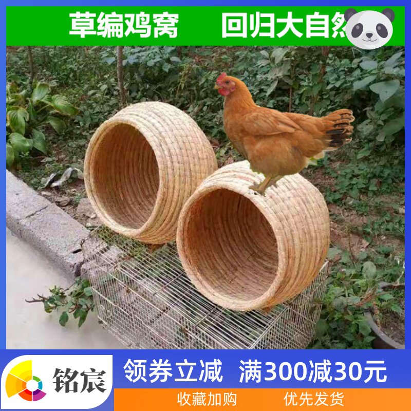 鸡窝手工草编家用元宝鸡窝大号鸡稻草下蛋窝户外散养鸽子巢