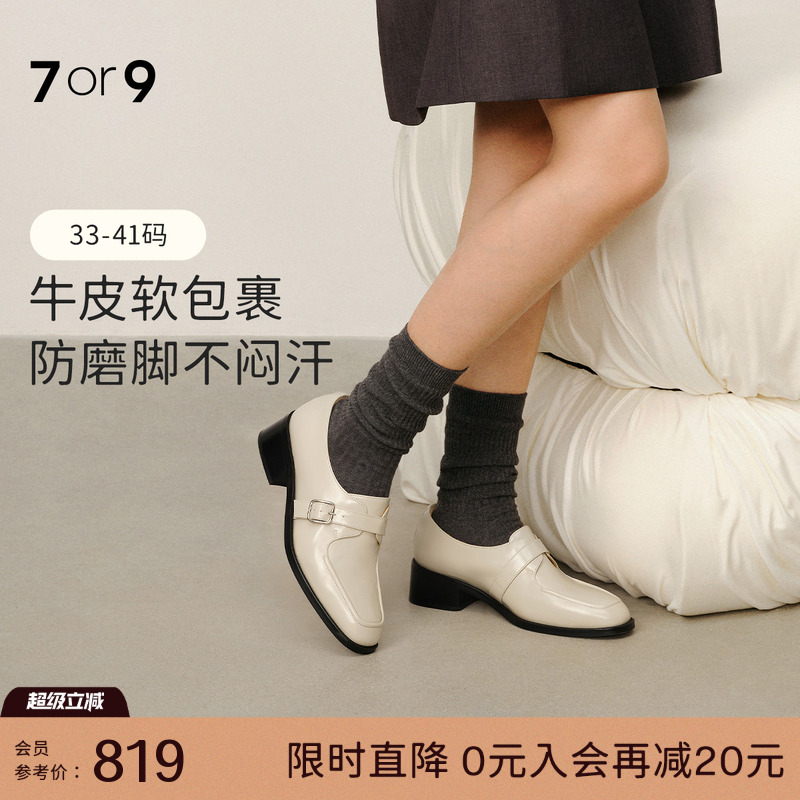 7or9乳酪司康一脚蹬大码女鞋2025小皮鞋女配裙通勤白色单鞋粗跟