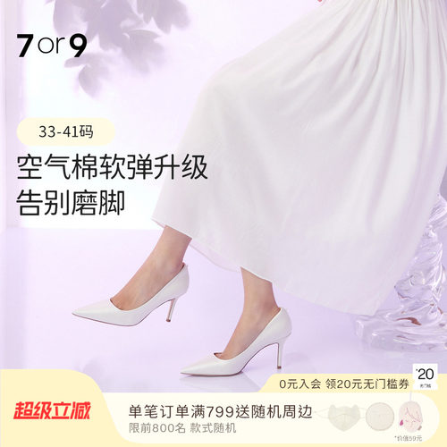 7or9白色高跟鞋大码婚鞋新娘鞋