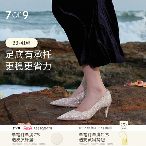 7or9婚鞋新娘鞋女高跟鞋法式单鞋