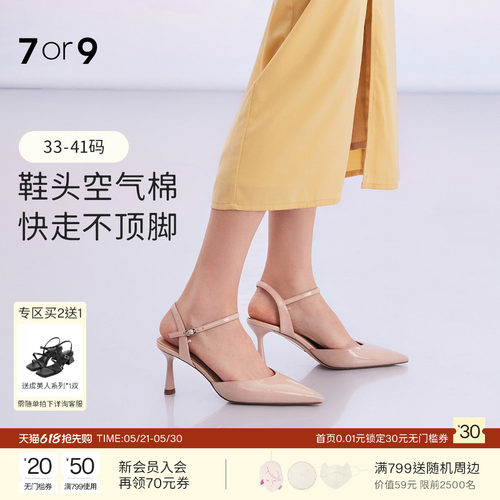 7or9凉鞋女鞋高跟鞋夏季尖头羊皮