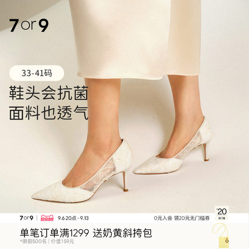 7or9婚鞋白色高跟鞋羊皮通勤单鞋