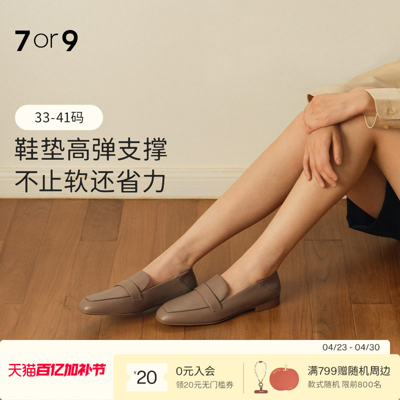 7or9栗子欧包牛皮乐福鞋方头休闲气质上班小香风豆豆鞋单鞋小床垫