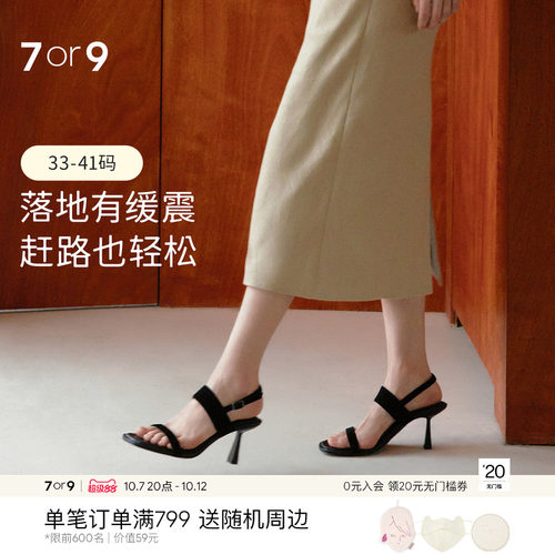 7or9凉鞋女高跟鞋羊皮露趾一字带