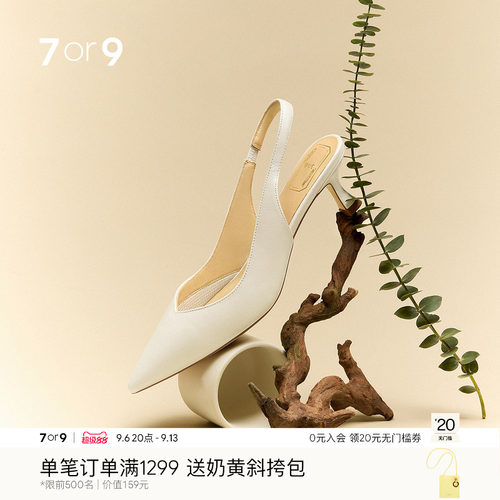 7or9凉鞋白色高跟鞋女夏通勤单鞋