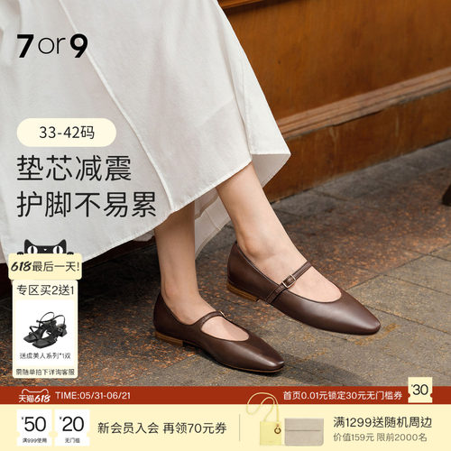 7or9玛丽珍鞋女鞋平底通勤单鞋