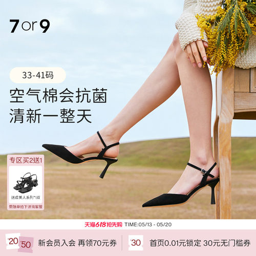 7or9女鞋凉鞋黑色高跟鞋夏季配裙