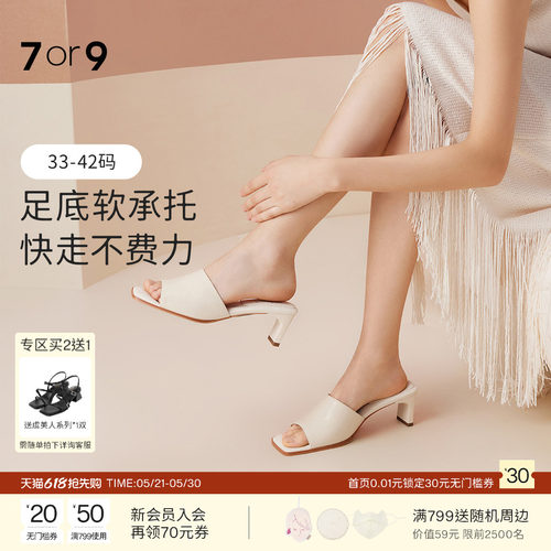 7or9奶油雪顶仙女风凉一字带拖鞋