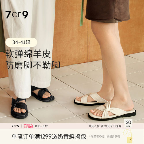 7or9拖鞋女鞋夏外穿罗马凉鞋沙滩