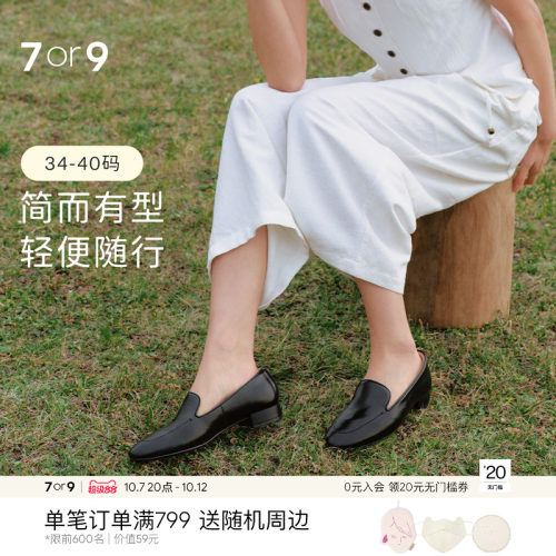 7or9真皮一脚蹬通勤乐福鞋女