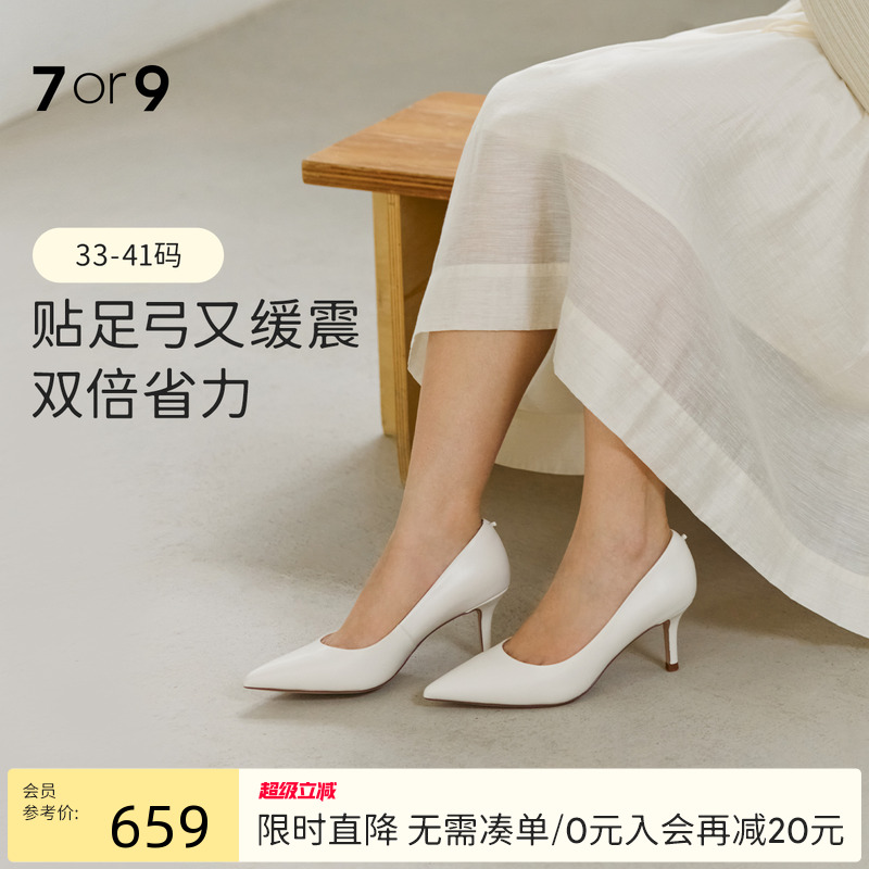 关晓彤同款7or9云端白色空气棉高跟鞋女浅口尖头细跟单鞋不累脚