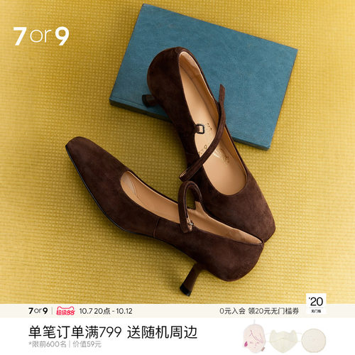 7or9法式复古方头细跟玛丽珍鞋