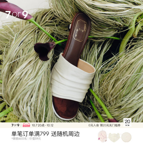 7or9褶皱设计百搭平底女鞋一字拖