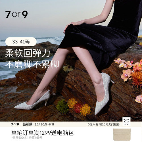 7or9婚鞋女高跟鞋主婚纱新娘鞋