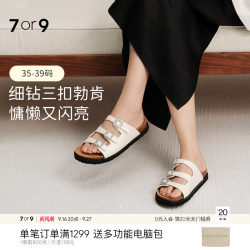 7or9x对面联名女软木底勃肯拖鞋