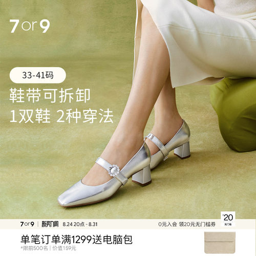 7or9玛丽珍鞋浅口法式粗跟