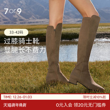 7or9骑士靴子女鞋秋冬过膝靴高筒靴长靴尖头长筒靴瘦瘦靴燕麦麦芬